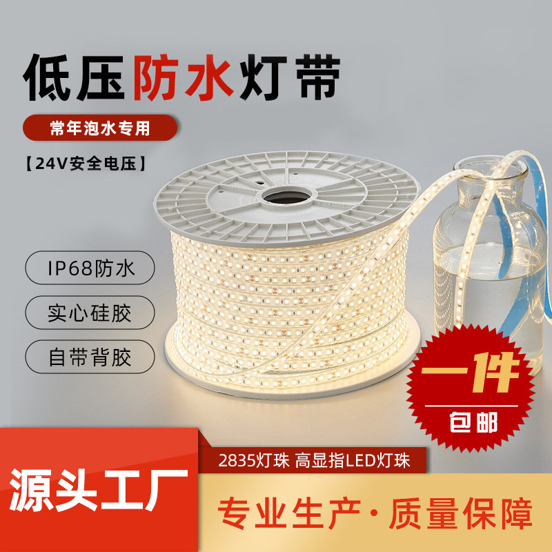 led灯带户外亮化工程台阶氛围灯条家装吊顶超高亮庭院防水线条灯