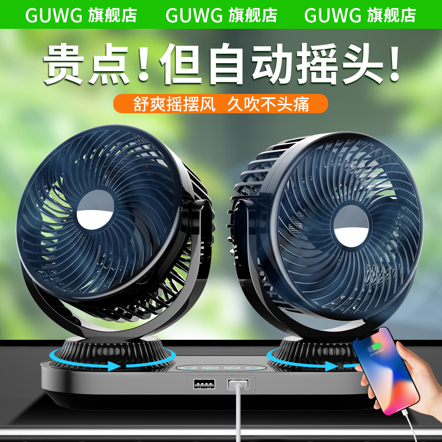 新款车载风扇24V大货车12V汽车内专用散热制冷自动摇头小型电风扇