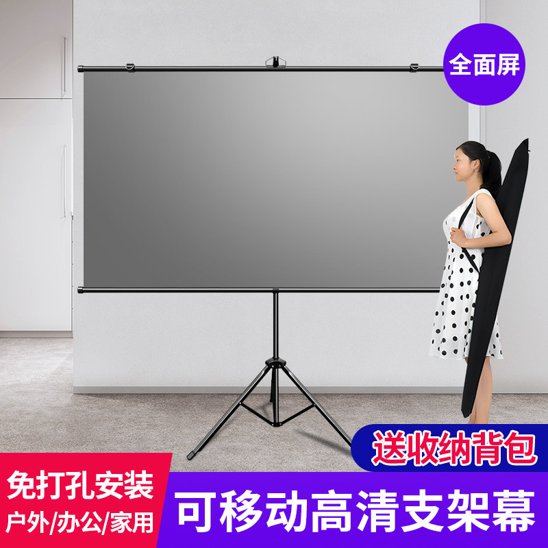 户外幕布投影家用支架幕布落地免打孔84寸100寸120寸移动便携手动露营投影幕布高清抗光灰晶投影仪投影布立式