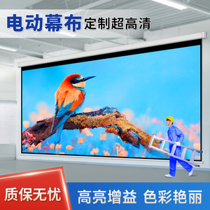 200寸电动幕布300寸投影幕布电动升降幕布100寸120寸150寸180 250寸投影布挂墙屏幕布定制投影仪幕布自动升降