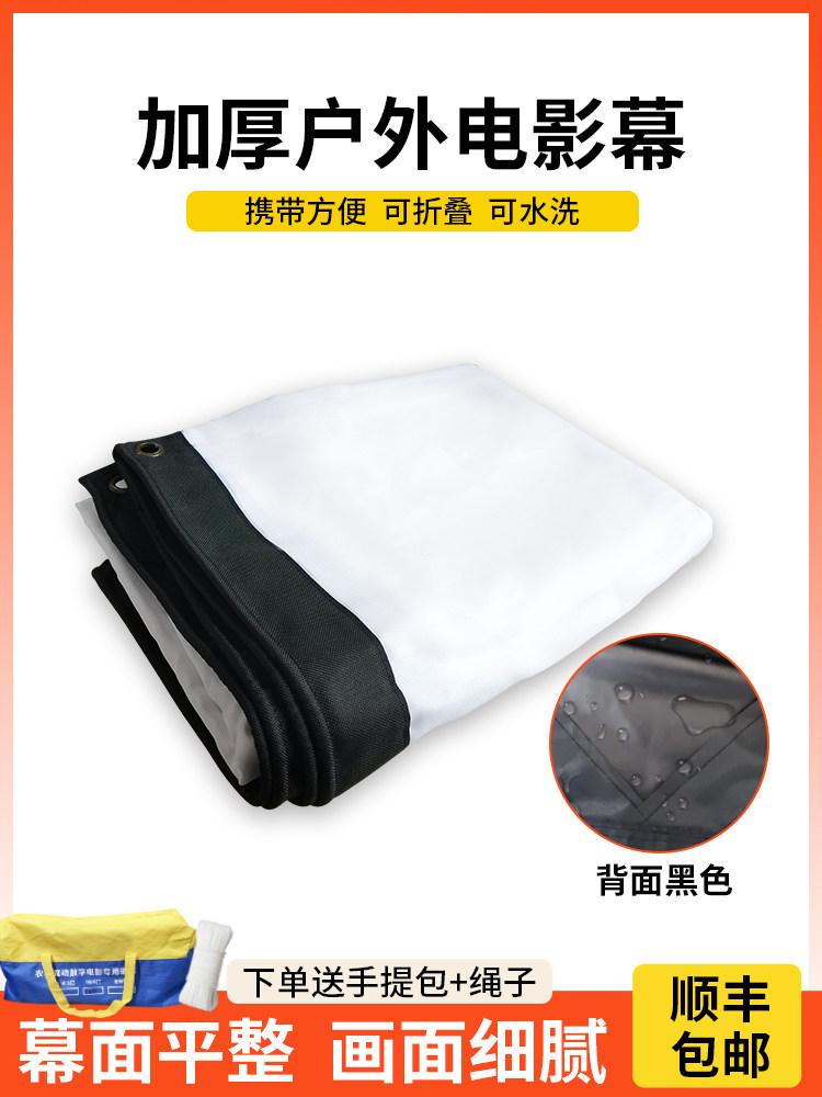 电影幕新款便携式投影幕100英寸120英寸150英寸200英寸超高清投影幕白天防光可拆卸简易户外电影幕投影幕