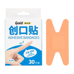 集瑞德医用异型关节手指防水透气创口贴蝴蝶H型灰指甲脚趾创可贴
