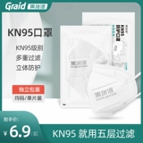 集瑞德 KN95 Маска 5-слойная защита.