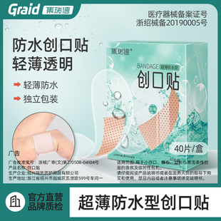 集瑞德PU创口贴防水透气透明医用大号创可贴家用伤口洗澡游泳