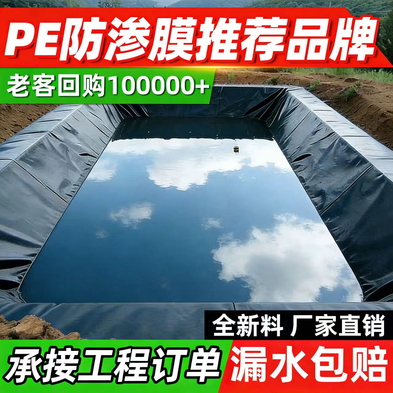 鱼塘防渗膜复合土工膜加厚塑料膜地膜防漏水池塘防水布鱼池专用图片