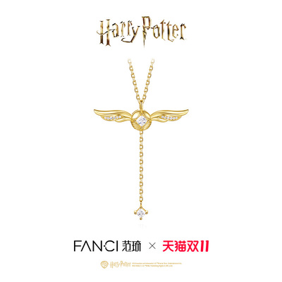 【全球上市】Fanci范琦×哈利波特联名系列金色飞贼项链女送礼物