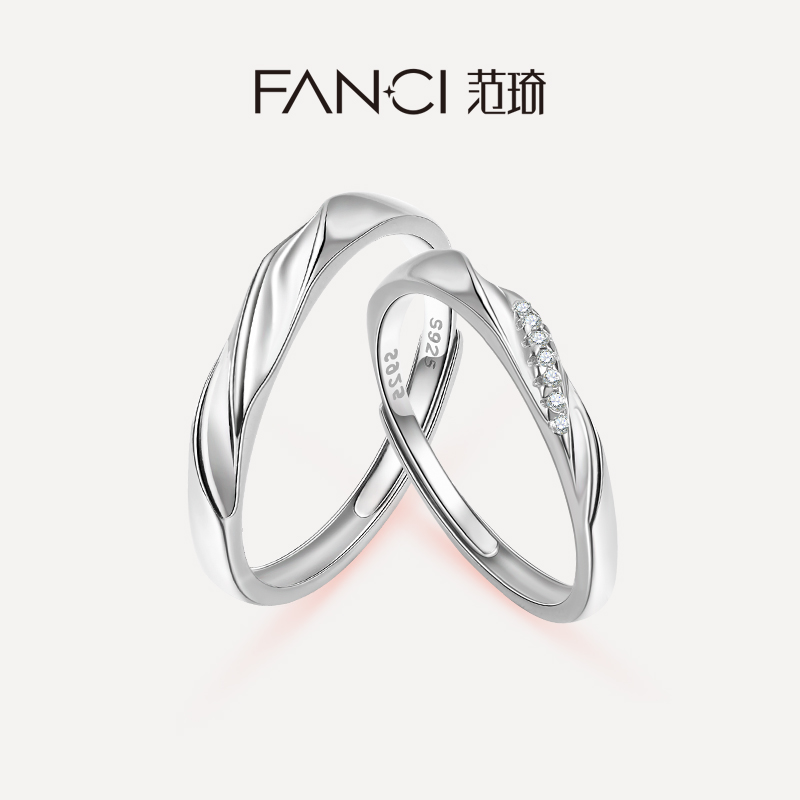 Fanci范琦银饰恋爱频率情侣对戒活口可调节戒指小众刻字新年礼物