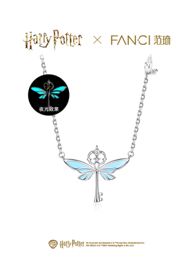 【全球上市】Fanci范琦×哈利波特联名系列飞天钥匙项链夜光礼物