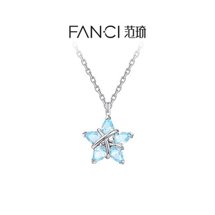 Fanci范琦幸运星项链晴空蓝星星原创设计轻奢精致生日礼物送女生