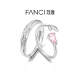 Fanci范琦 玫瑰恋语对戒指925银定制情侣生日礼物 玫瑰系列