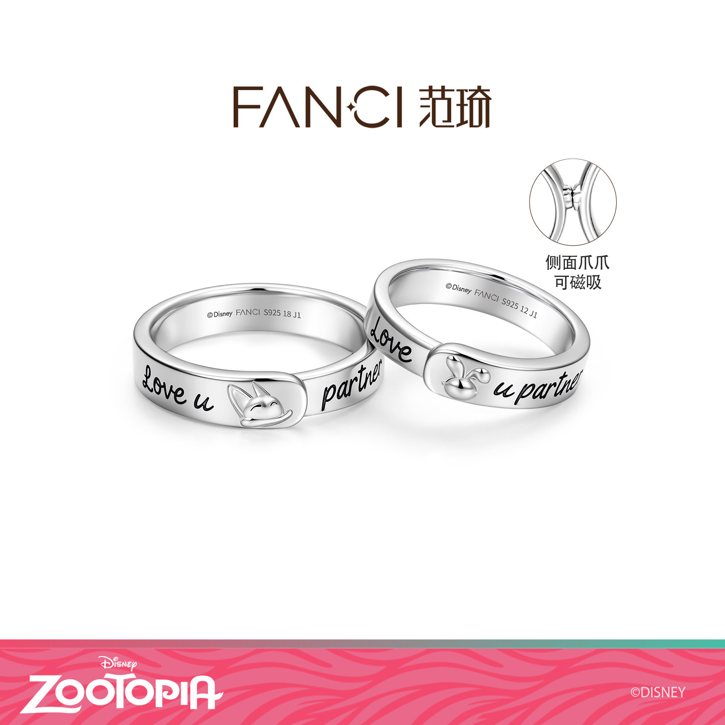 Fanci范琦迪士尼疯狂动物城系列爱的贴贴情侣对戒银戒指女礼物