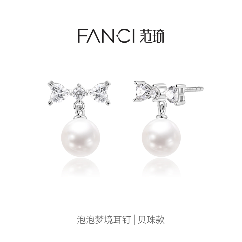 Fanci范琦泡泡甜心耳钉甜美蝴蝶结送女生送女友生日礼物