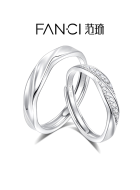 Fanci范琦星河万里对戒925银镶小众简约时尚情侣戒指开口戒子