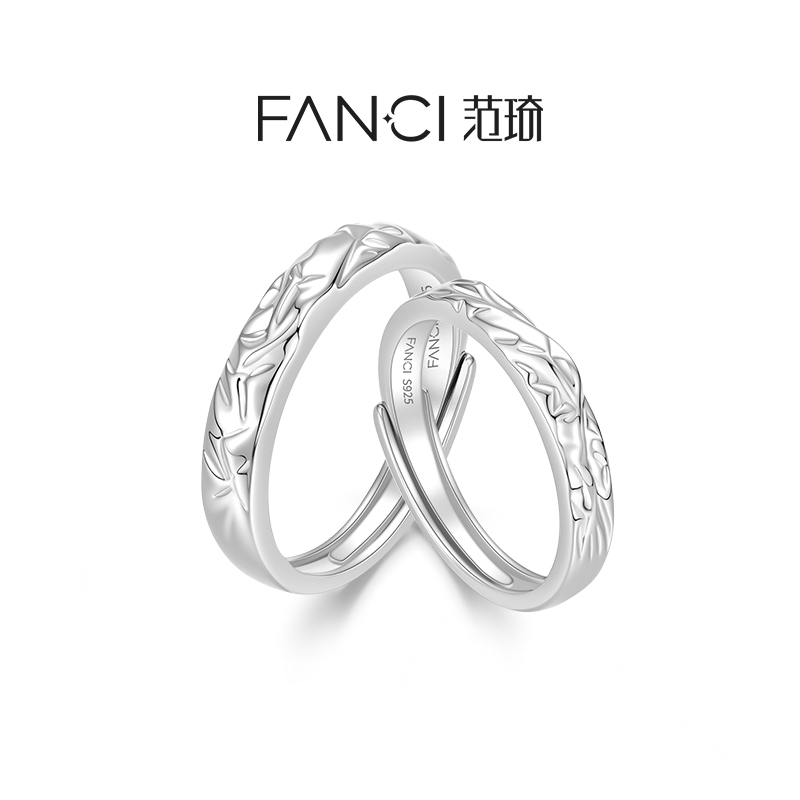 Fanci范琦山海之恋系列山盟海誓情侣对戒送女友男友生日礼物纪念