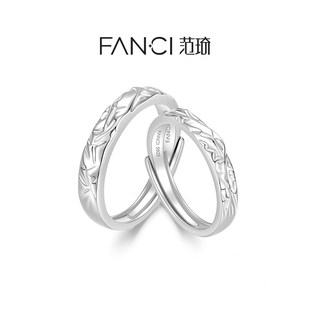 Fanci范琦山海之恋系列山盟海誓对戒指送女友男友生日礼物情侣款