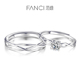 Fanci范琦 双生相伴对戒925银开口戒指设计感小众送女友礼物
