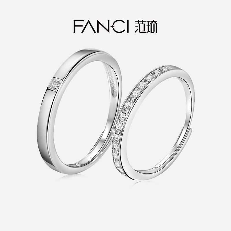 范琦银饰 美妙 情侣对戒925银锆石男女戒指饰品简约开口可调节