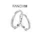 Fanci范琦 不期而遇定制刻字情侣对戒开口戒指女纪念日生日礼物