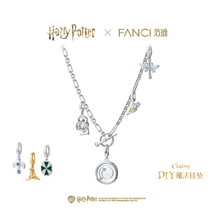 范琦×哈利波特联名charms吊坠diy手链项链925银新年礼物送女生