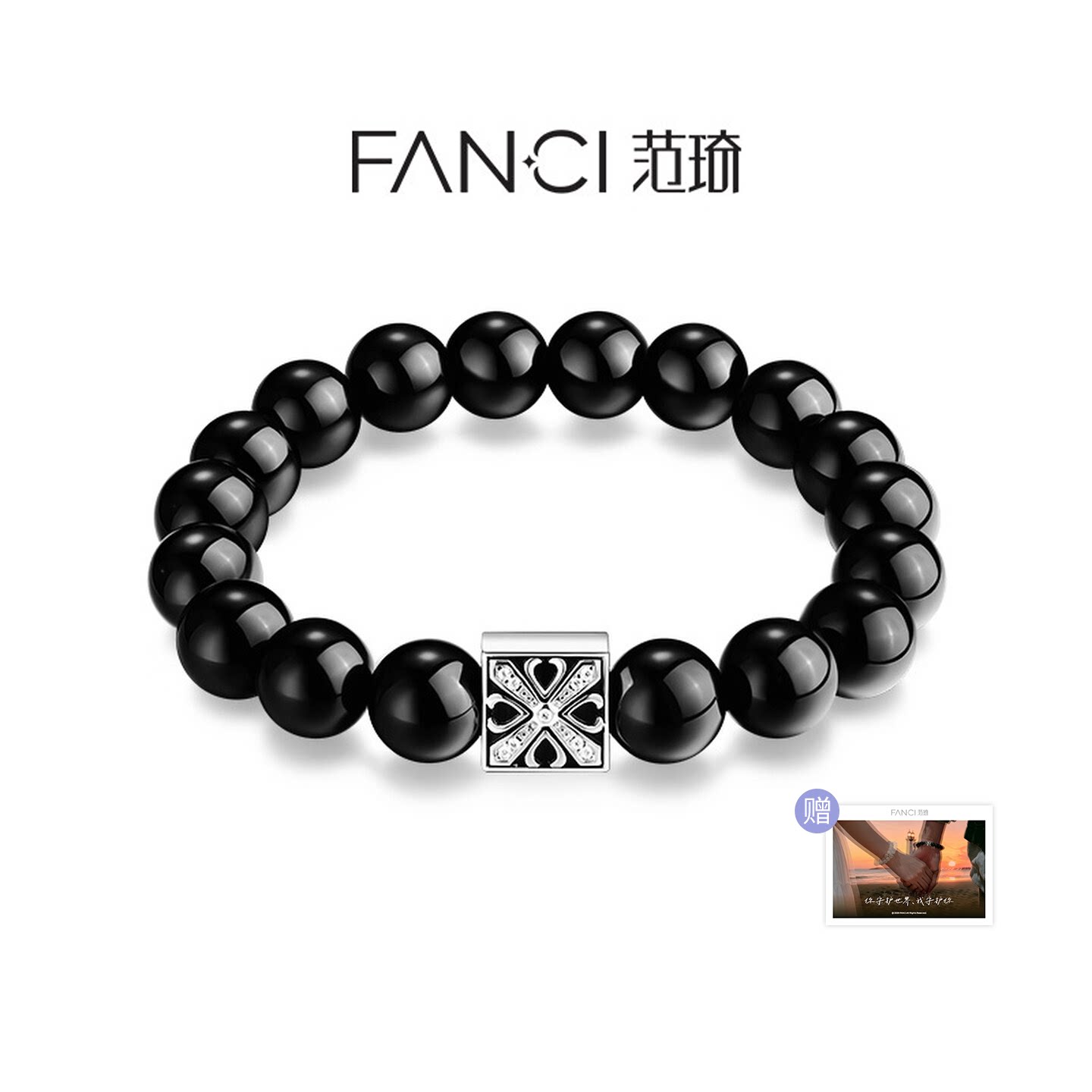 Fanci范琦守护能量情侣手串黑曜石守护石手链男生生日礼物高级