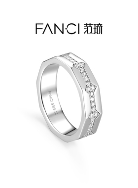 Fanci范琦光芒系列光芒无限戒指时尚设计生日礼物送男友送女友