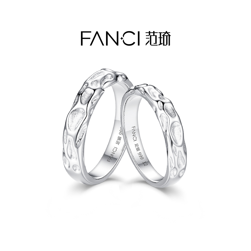 Fanci范琦山海之恋系列爱意熔岩999足银情侣对戒礼物送女朋友