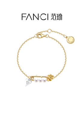 Fanci范琦【野玫瑰系列】野玫瑰贝珠手链别针珍珠爱心原创送女友