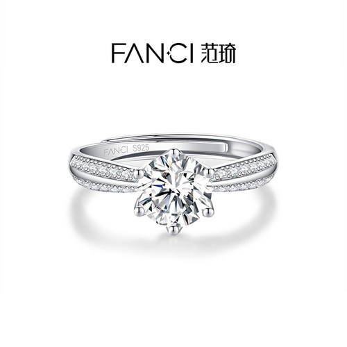 Fanci范琦倾心戒指925银告白1克拉送女友礼物轻奢高级感结婚婚礼