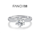 情人节礼物 Fanci范琦倾心戒指925银告白1克拉送女友生日新年