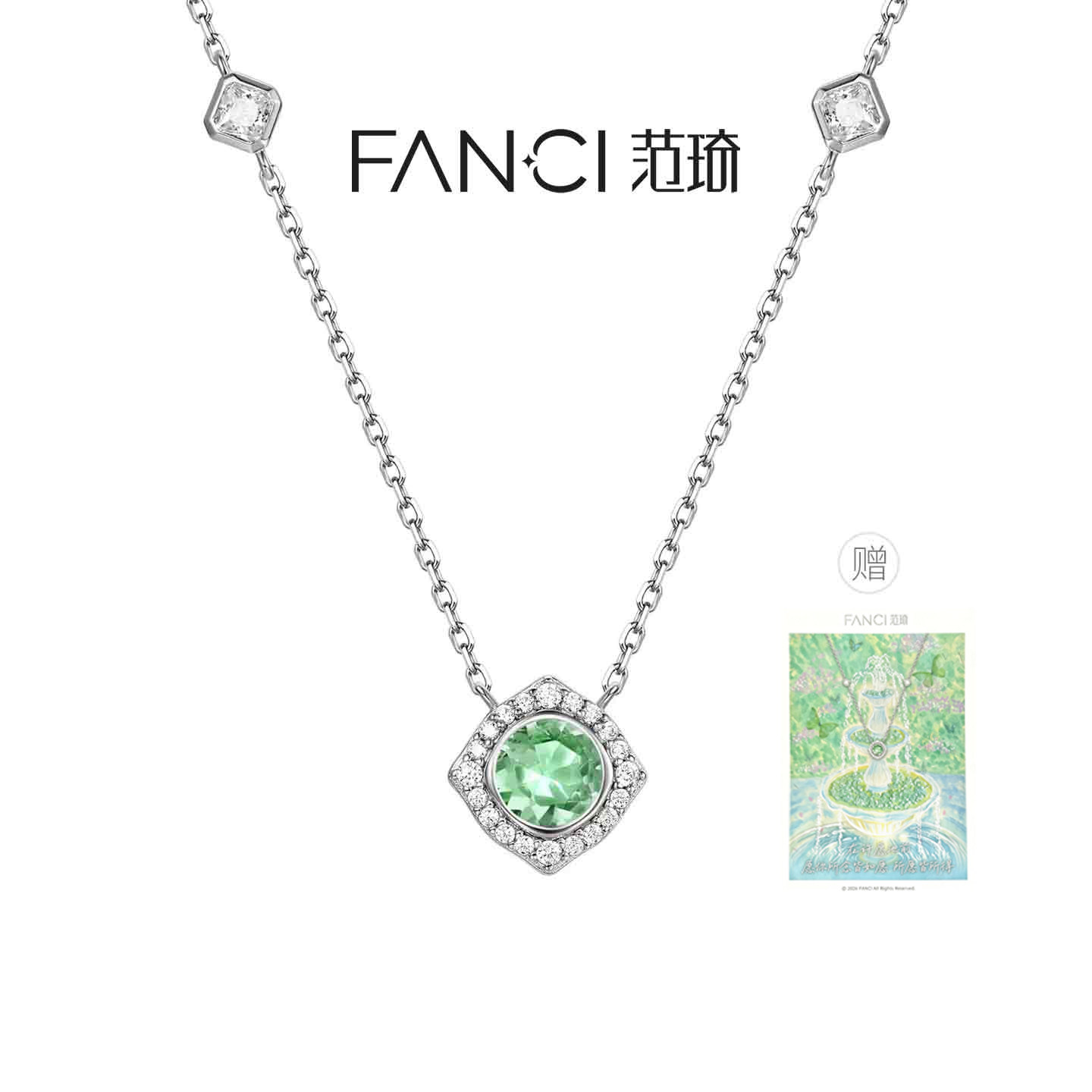 Fanci范琦星光许愿池项链银轻奢小众生日礼物送女友闺蜜绿色百搭图片