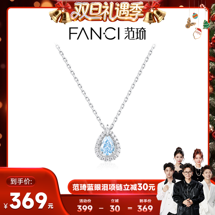 范琦蓝眼泪项链小众高级感