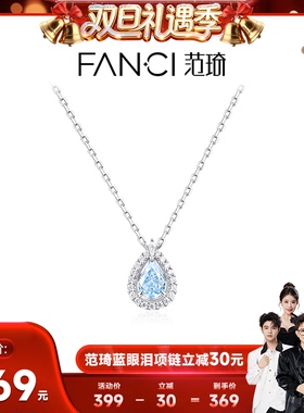 范琦蓝眼泪项链小众高级感