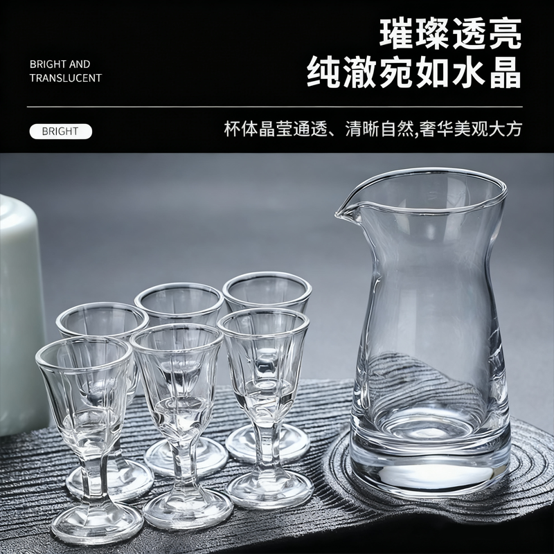 白酒杯酒具套装家用玻璃酒杯白酒