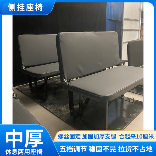 中厚货拉拉面包车侧挂侧翻折叠座椅加厚座椅双人平躺午休座椅