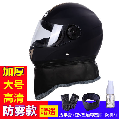 大号头盔全盔大码头盔特大号头盔6162636465XXXL码头盔冬季大头盔