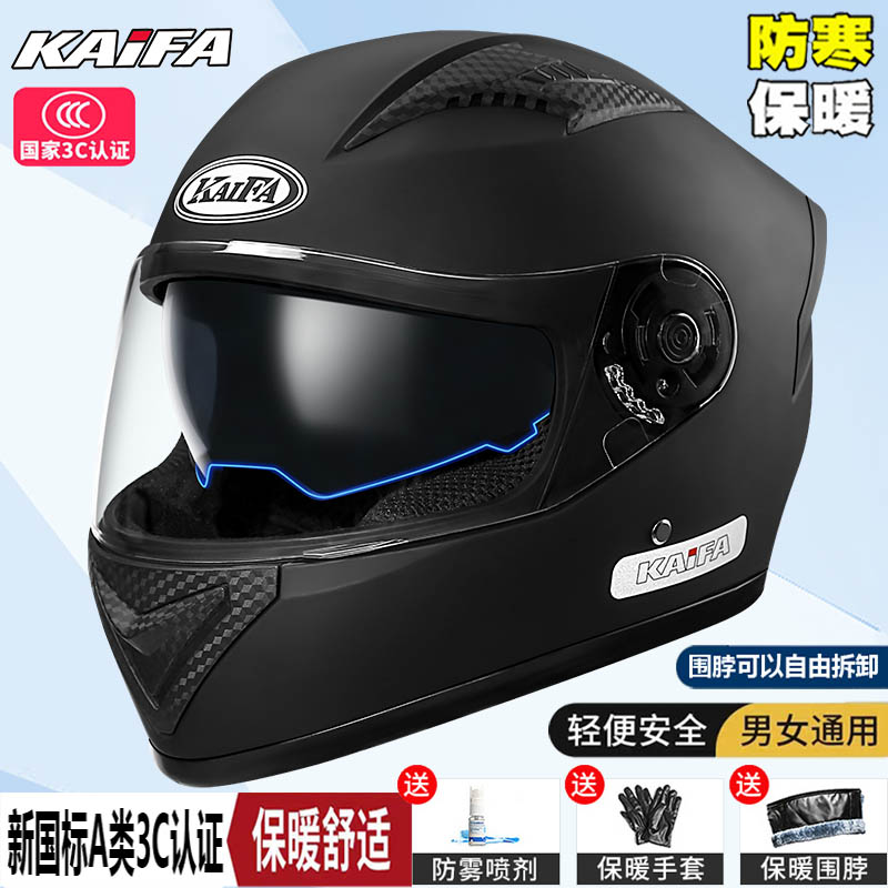 新国标3C认证A类电动车头盔男女冬季全盔电瓶摩托车安全帽通用款