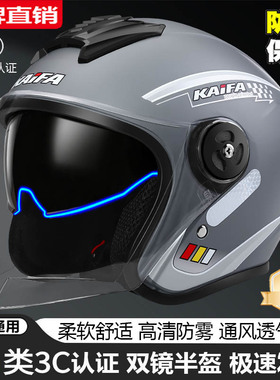 双镜3C认证头盔电动车男女半盔摩托电瓶车安全帽保暖防雾四季通用
