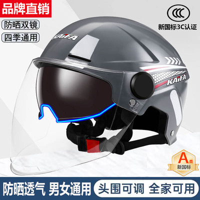 夏季双镜3C认证安全帽男女电动车半盔摩托 托电动车安全帽防晒透
