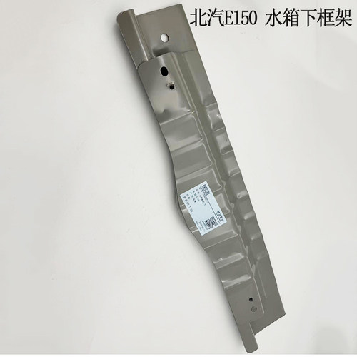 北汽E系列绅宝D20两三厢水箱下梁