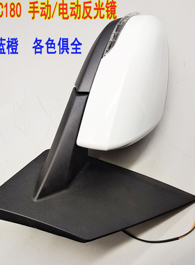 北汽新能源EC180EC200 EC220汽车反光镜北汽EC3倒车镜后视镜 配件