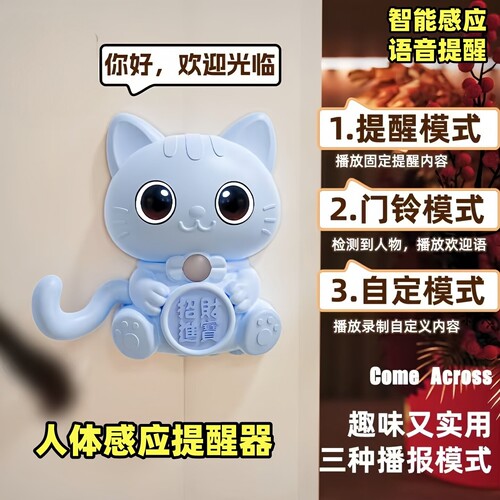 琨珝智能家用录音出门迎宾门铃