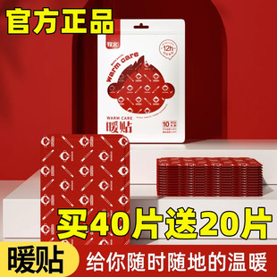 牧火暖身贴暖宝宝艾草大姨妈暖腹贴秋冬季宫寒保暖可爱一次性持久