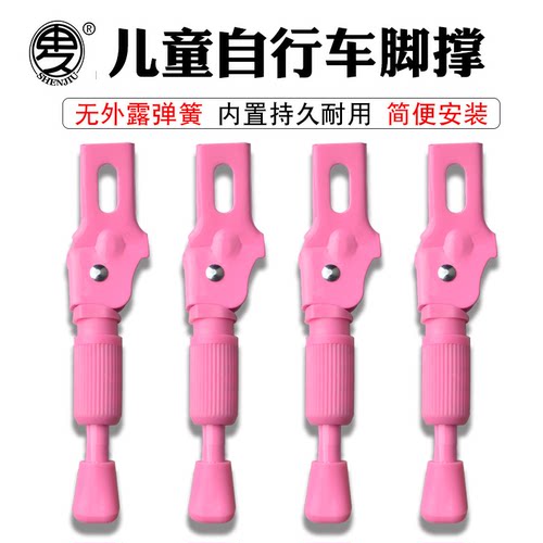 粉色童车脚撑萌娃波比