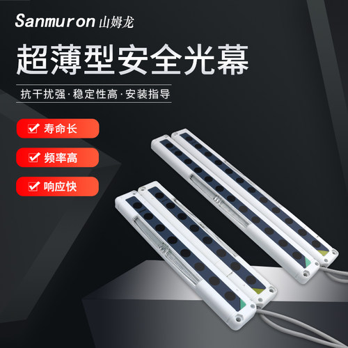 安全光幕光栅传感器红外对射探测