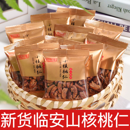 25年新货临安山核桃仁小核桃仁500g独立小包装散装零食坚果核桃肉