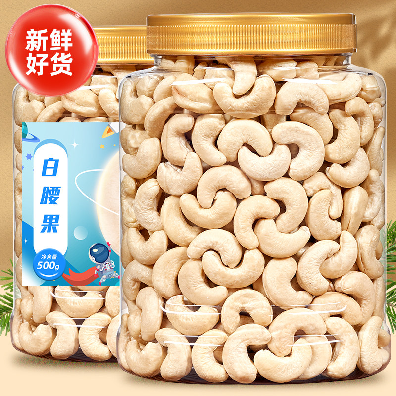 原味熟罐装烘焙孕妇即食零食坚果