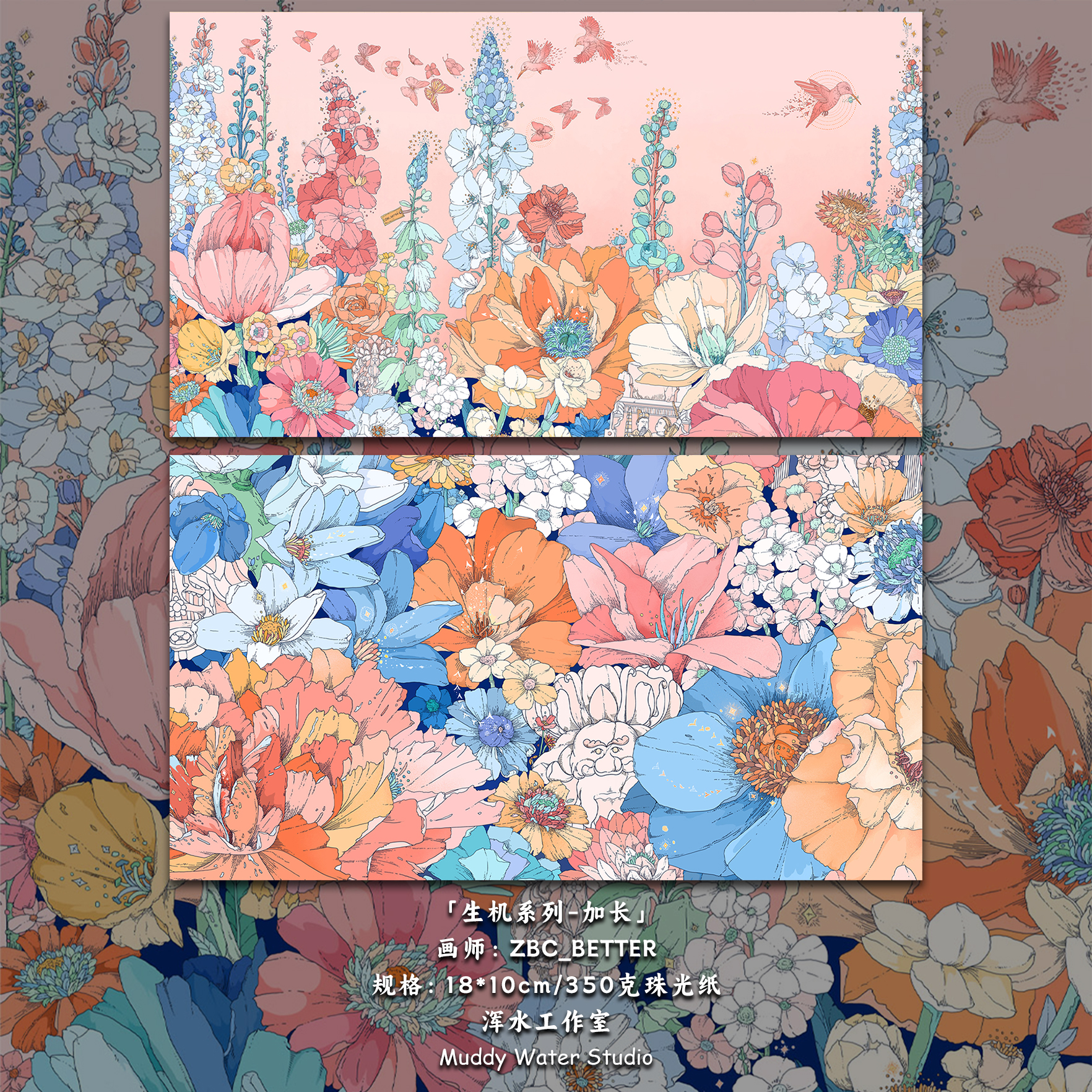 「生机系列-横幅」原创花卉插画明信片手绘文创小众高级创意贺卡