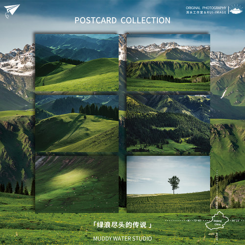 「绿浪尽头的传说」原创摄影明信片新疆风景草原小众治愈贺卡礼物