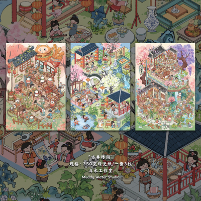 「市井楼阁」原创手绘插画明信片精致可爱中国风创意生日贺卡礼物