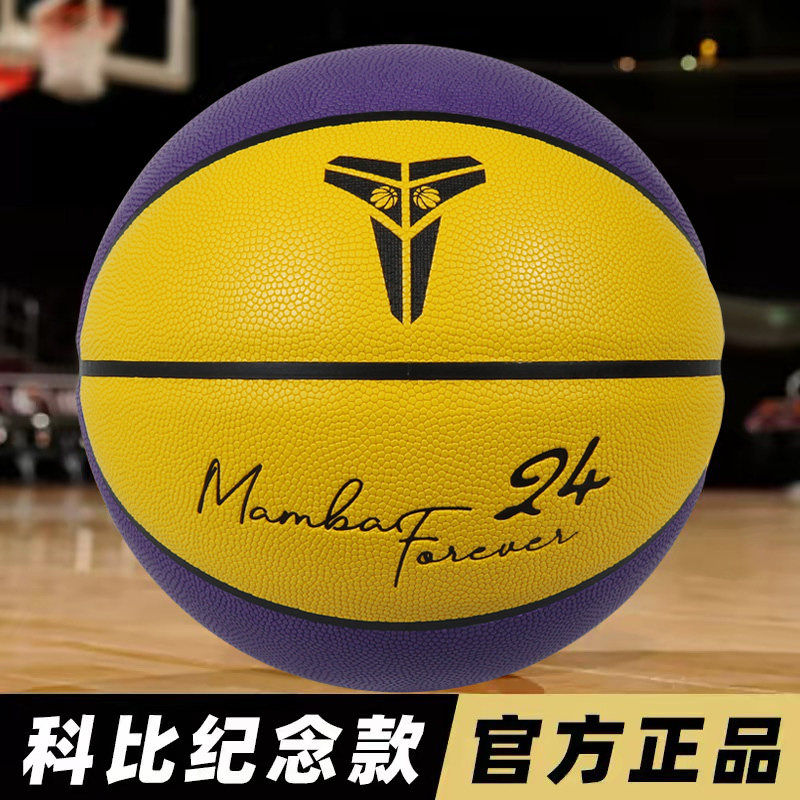 科比黑曼巴篮球24号签名纪念款图片